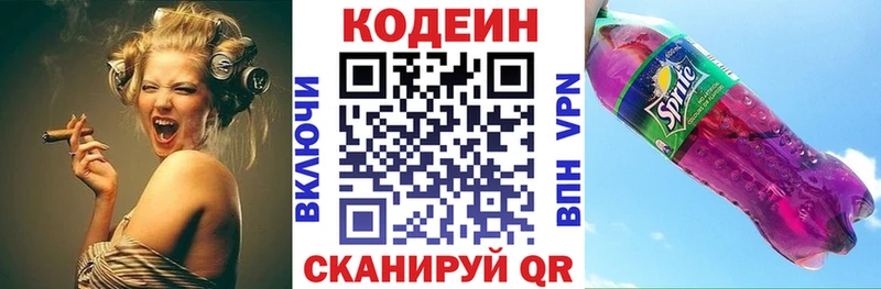 блэк спрут ССЫЛКА  Ивдель  площадка Telegram  Кодеин напиток Lean (лин) 