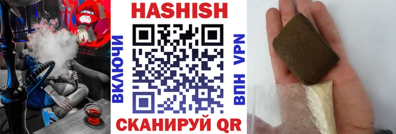 Гашиш гашик Ивдель