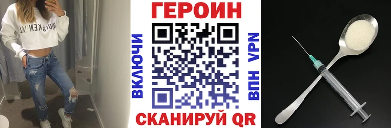 Героин VHQ  маркетплейс состав  Ивдель 