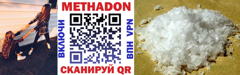 нарко площадка Telegram  Ивдель  МЕТАДОН белоснежный  наркотики 