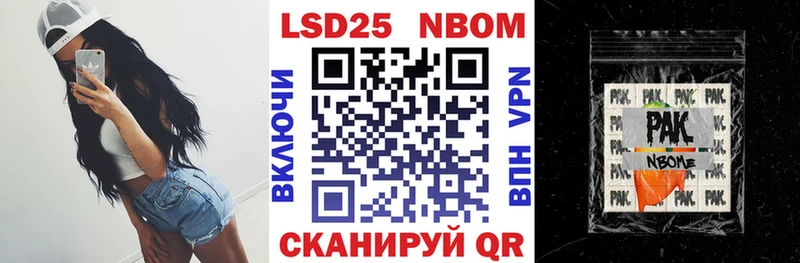 Марки 25I-NBOMe 1500мкг  Ивдель 